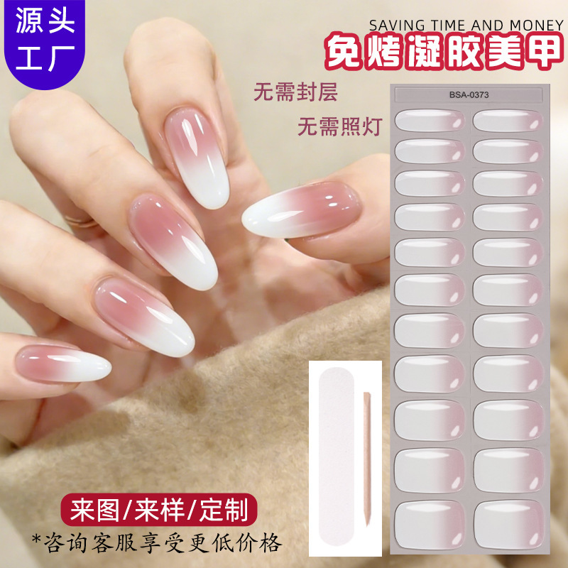 Cross-Border New Gradient French-Style No-Bake Gel Nail Stickers Uv-Free Gel Nail Waterproof Nail Stickers