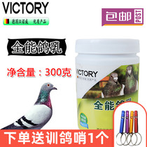 Hannover Germany (all-round pigeon milk) 300g bottle of Pigeon Pigeon Pigeon medicine young pigeon feeding breeder breastfeeding