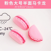 Рисовый белый порошок большой половинный макарон