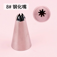 8# закаленное сопло