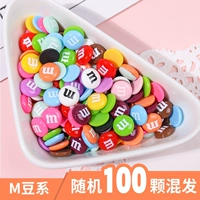 Красная бобовая смесь 100 штук