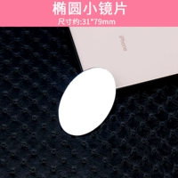 Эллиптическая линза