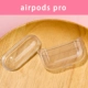 Airpods Pro Soft Shell
