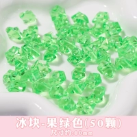 Ледяной кубики зеленые (50 штук)