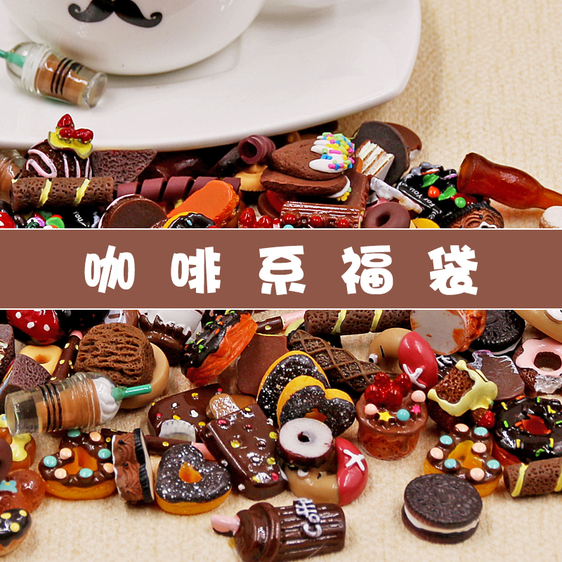 Coffee family fowbag cake cream gum jam mobile phone protective shell handmade diy make patch drilling material resin accessories g