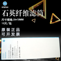 UK whatman quartz fiber cartridge 2812-287 2812-259 quartz fiber sleeve