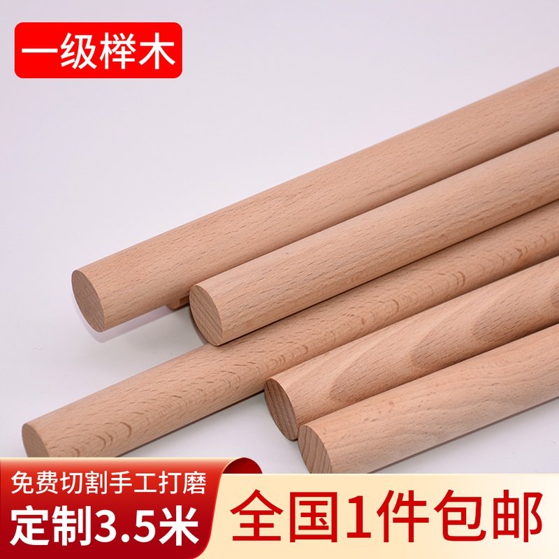 Wooden Stick Round Wood Stick Yoga Solid Wood Strips Beech Wood Fitness Correction Stretch Body Hand Diy Model Window Curtain Rod