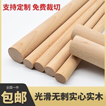 Wooden stick Round wooden stick Yoga solid wood strip Beech fitness correction stretching body stick Handmade diy model curtain rod