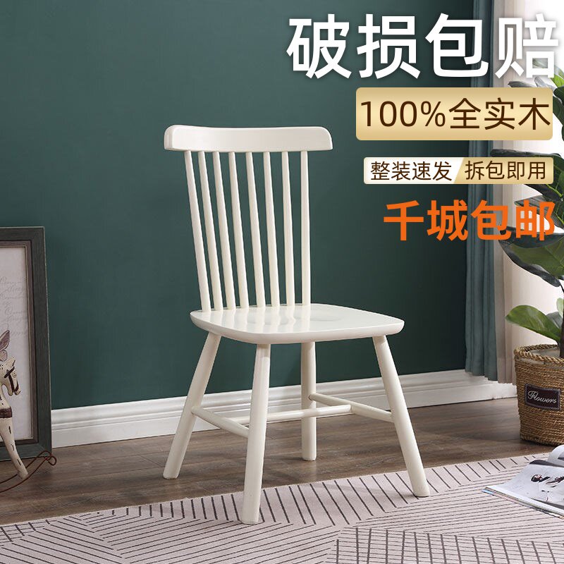 Windsor Chair Nordic Solid Wood Dining Chair Home Backrest Chair American Modern Minima Dinner Table Hotel Café Chair