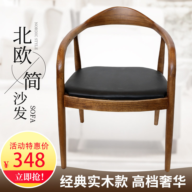 Nordic solid wood chair Dining chair Shumet Hiroshima Chair Kennedy Presidential Chair Armchair Backrest chair Circle chair Book chair