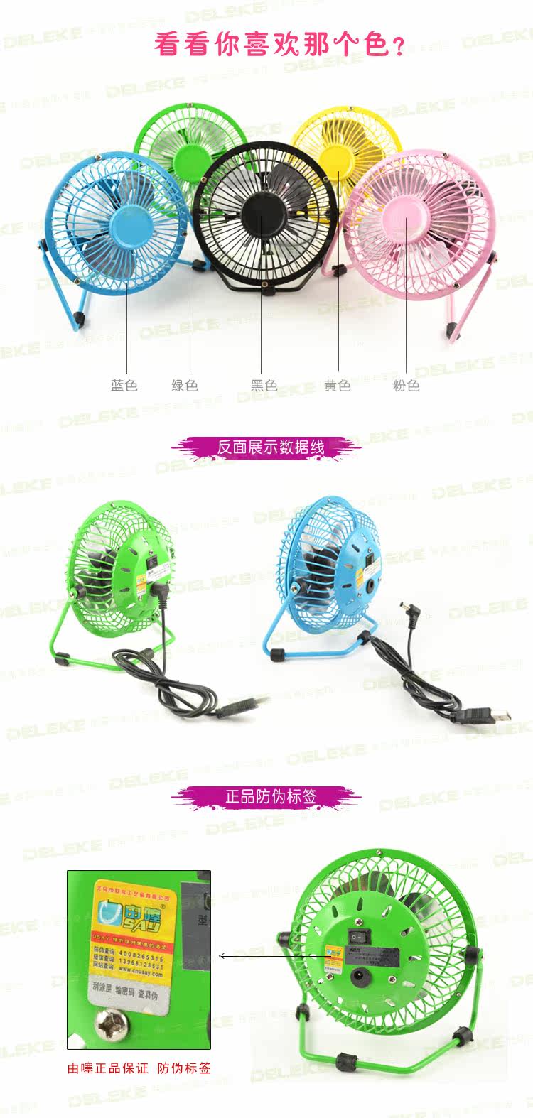 Ventilateur USB - Ref 401688 Image 7