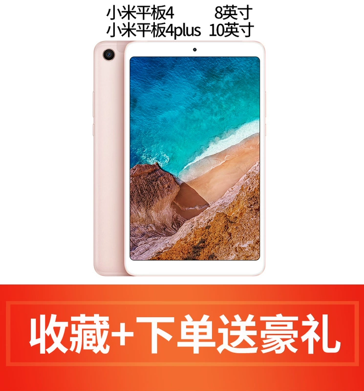 Phim bú thép tấm 4 trường hợp 4plus kê kê thế hệ thứ tư PC Case 8 inch silica gel 10 10.1-inch nhà ở vỏ mềm mipad bao gồm tất cả thả phim hoạt hình cá tính vỏ sò điện thoại vỏ - Phụ kiện máy tính bảng