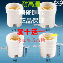 E27 lamp screw base thickened ceramic lamp holder High temperature lamp head Yuba bulb special lamp port