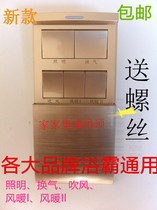 Yuba switch five-open slide 86 type wind warm carbon fiber 16A universal 5 open with cover panel Champagne gold