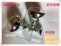 Yuba lighting bulb Middle screw spiral lighting spot light bulb 40w Yuba small bulb Waterproof explosion-proof