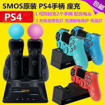  SMOS Original PS4 HANDLE charger SLIM PRO Handle Charger PS3 MOVE Charging seat Accessories