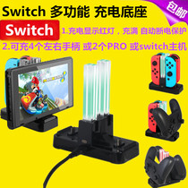 New switch handle charging NS host seat charge OLED JOYCON base PRO charger accessories