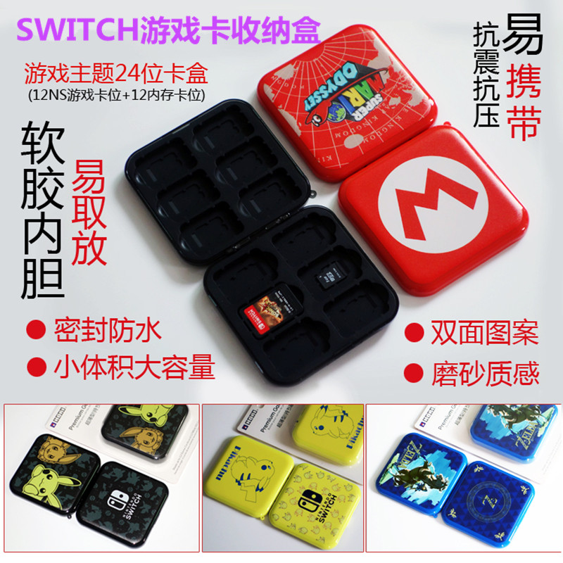 New switch card box Game card box storage card box ns cassette storage box Card storage magnetic accessories