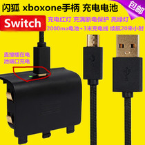 Flash Fox original xboxone handle battery rechargeable battery xbox one s x lithium battery USB data cable