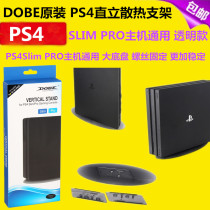 DOBE original ps4 host bracket heat dissipation ps4 slim bracket base ps4 pro vertical bracket accessories