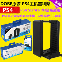 DOBEPS4 host bracket PS4slim storage rack cooling fan PS4 PRO large capacity pendulum rack