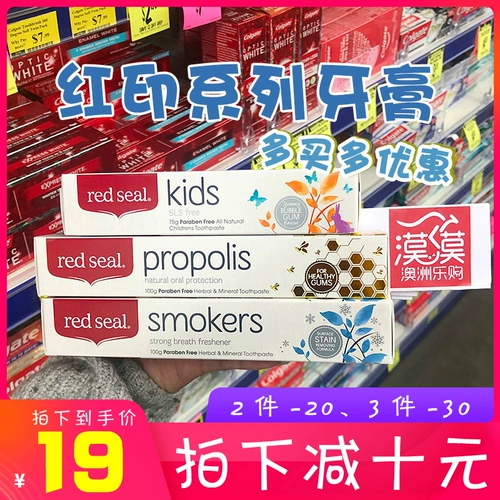 Зубная паста с прополисом Spot Red Printed, 100 г, защита десен, удаление пятен, освежение дыхания, десны, импортированные из Красного моря Новой Зеландии