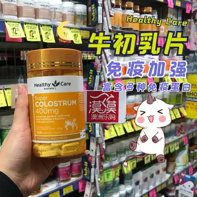 Australia imported Healthy Care Children's Colostrum Tablets hc Milk Chewable Tablets 200 tablets High protein low fat