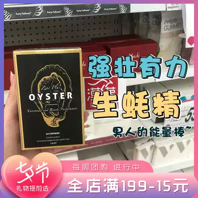 Australia Unichi Oyster Extract Zinc Supplement Capsule Essence 60 capsules for Men Oyster Zinc Supplement Gold Package