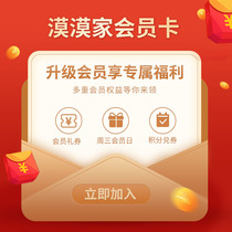 Consumption of 5 yuan #确认货品后# Join Members #Enjoy Momojia Exclusive Benefits #Single shot is useless and will not be sent