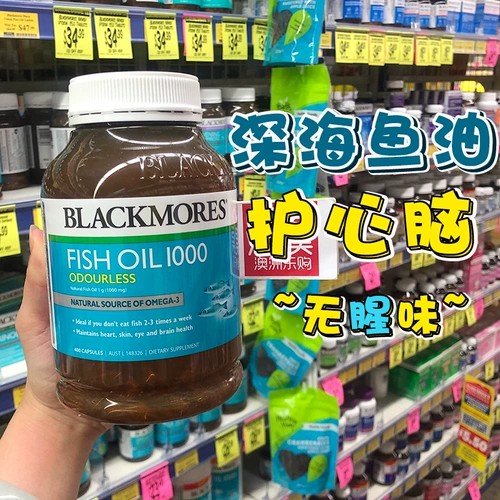 Австралия импортирует капсулы Blackmores Macao Jiabao с жиром глубоководной рыбы омега-3 для беременных женщин DHA 400 капсул без рыбного запаха
