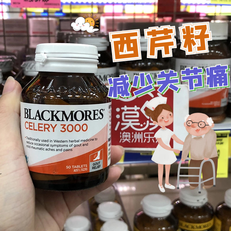 Australian Blackmores Celery3000mg celery seed West Cress Cress Seed Capsule 50 slices imported into Australia's Bm