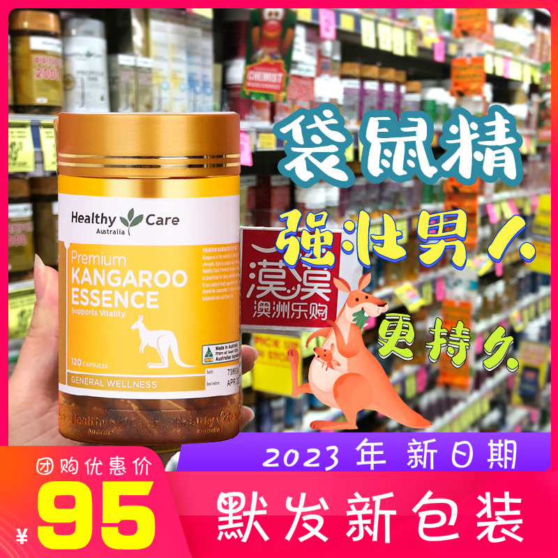 Australia HealthyCare Kangaroo Essence hc Male Energetic Kidney Vitality Pregnancy Preparation 120 capsules