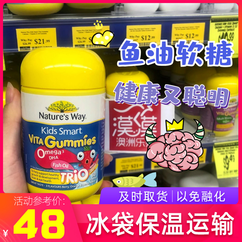Australian natures Way Christyin children fish oil fish oil soft sugar 60 DHA Tricolour fruit taste omega3
