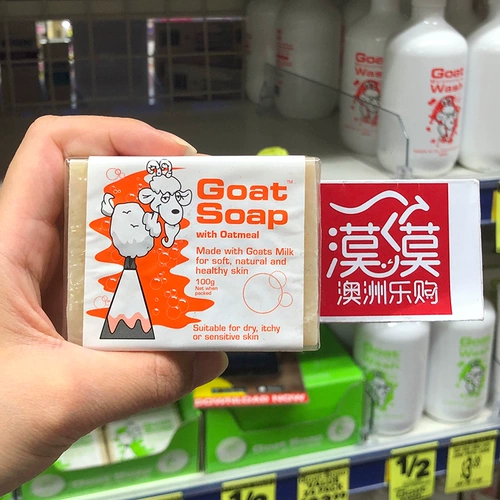 Мыло с козьим молоком, натуральное мыло ручной работы, детское очищающее молочко, (в наличии на складе)