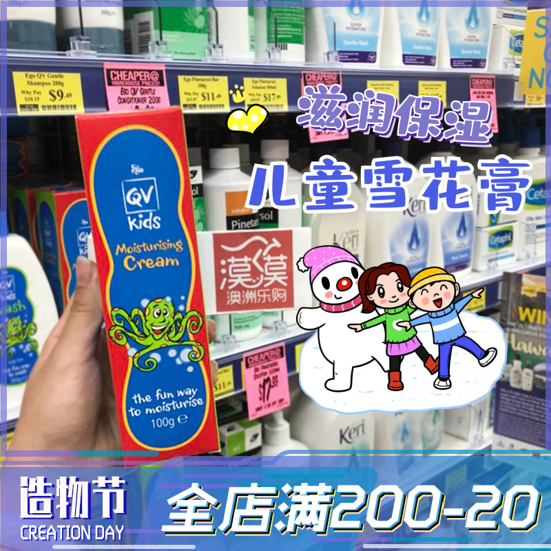 Ego QV kids cream Children's snow cream Australian baby Baby cream 100g moisturizing moisturizer