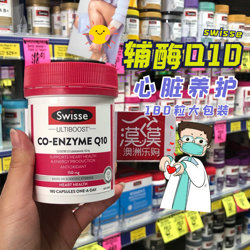 Swisse CoQ10 Softgels 150mg Heart Protector Cardiophorn Cardiovascular Health 180 Capsules