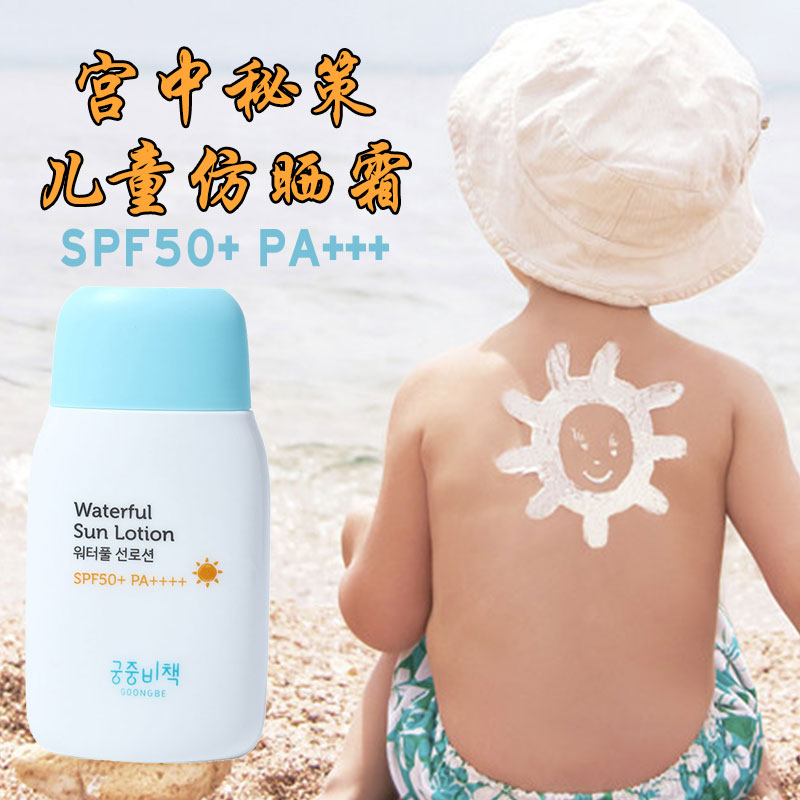 SPF50 refreshing non-greasy ultraviolet rays 80g South Korea GOONGBE