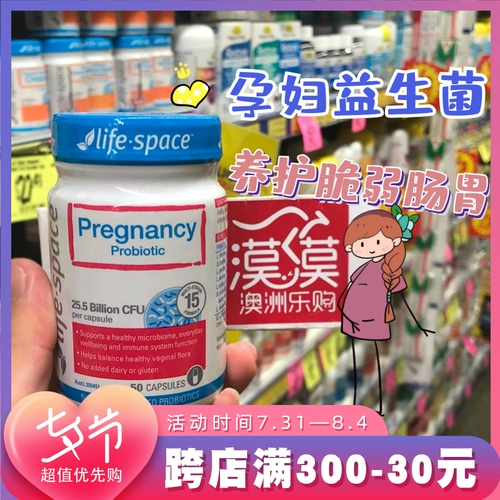 Австралийское жизненное пространство беременная женщина, кормящие грудью женское взрослое затруднение пробиотиков 60 капсул/50 капсул