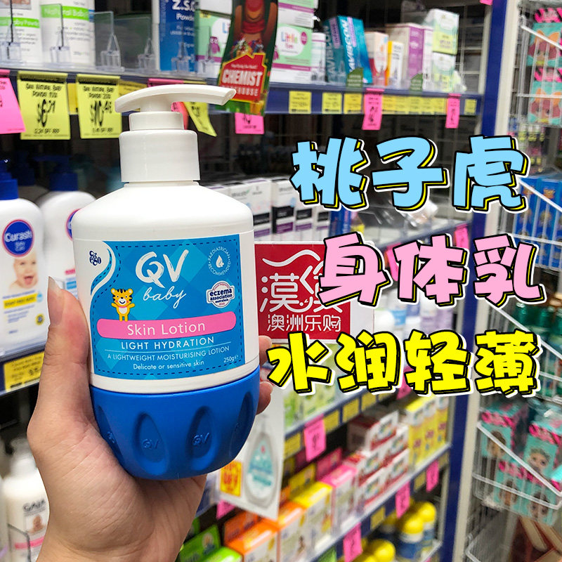 Australia Ego qv peach tiger baby moisturizing milk baby body milk pregnant women can use children's autumn and winter moisturizing cream