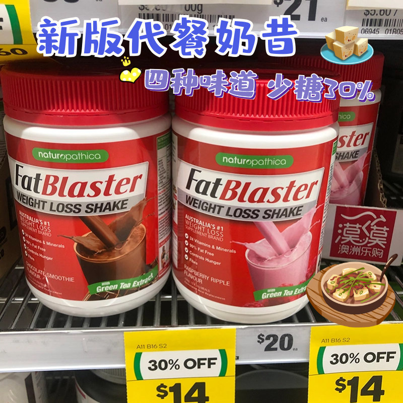 Meal milkshake Fatblaster Nutrition Supplement Low calorie full Australian dietary fiber substitute meal powder 430g