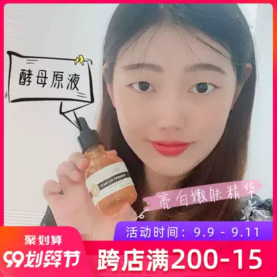 Australian Bio-E yeast solution small gold bottle concentrated VC facial essence moisturizing moisturizing skin firming