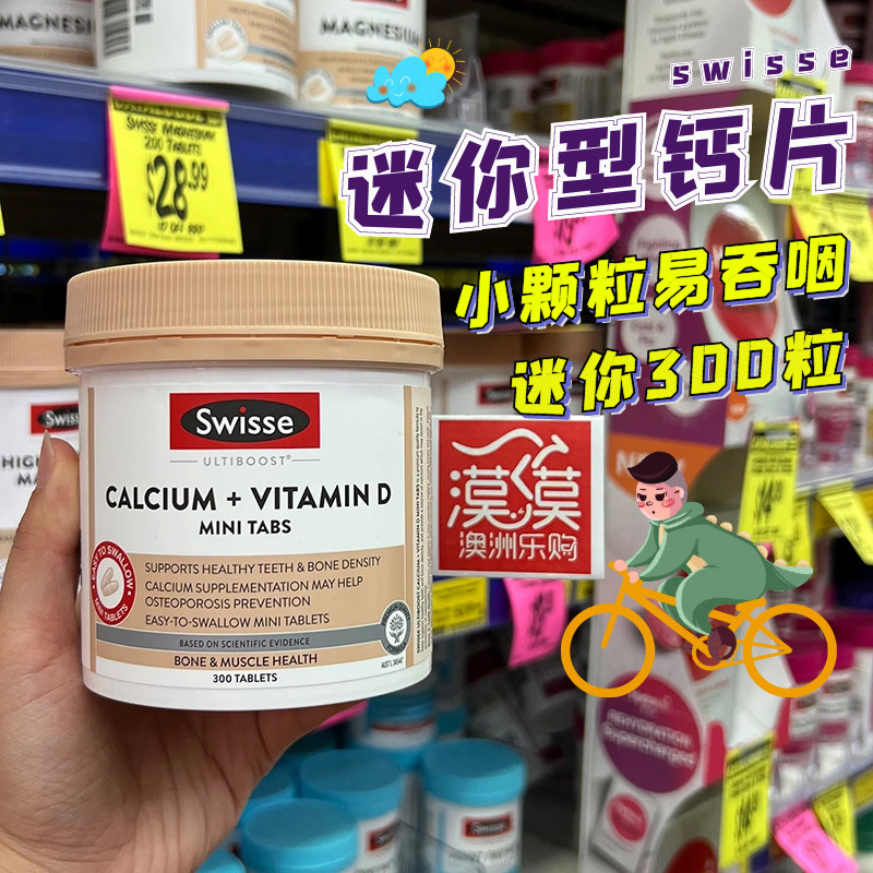 Swisse citric acid VD calcium calcium childhood in pregnant women with calcium supplements 300 small particles of mini calcium