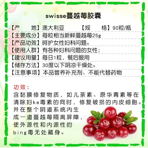 Эссенция клюквы с высокой концентрацией австралийской клюквы Swisse, 90 капсул, импортированных для ухода за женской мочевыделительной системой.