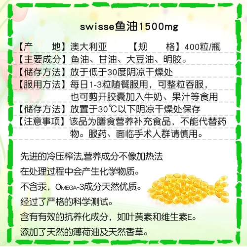 Австралия Swisse Deep -Sea Мягкие капсулы рыбьего жира 1500 мг омега -3 без рыбного запаха 400 беременных импортировали