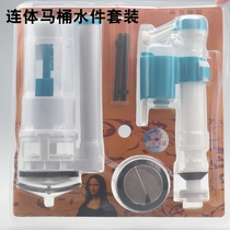 Old-fashioned toilet inlet valve Water heater float toilet water tank drain valve Universal button accessories full set