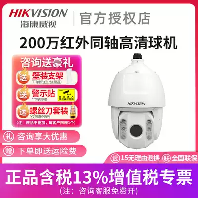 Hikvision surveillance camera lens 2 million infrared coaxial HD dome camera DS-2AC6223TI-A