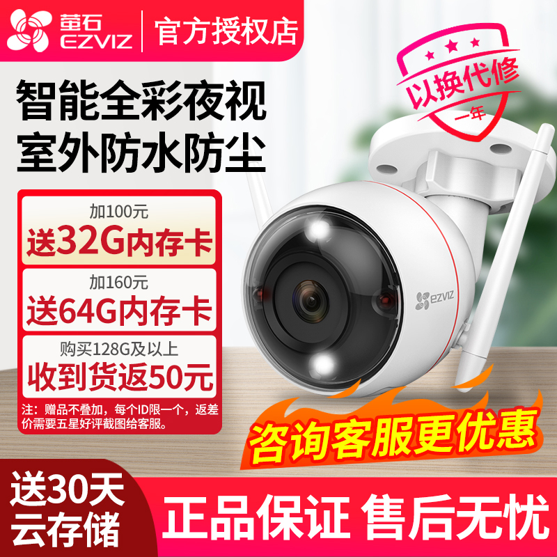 Hikvision Cloud Camera C3W Wireless Monitor Home Wifi Full Color Camera Outdoor