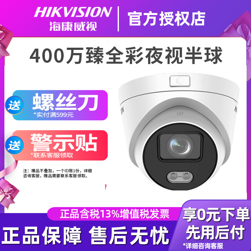 Sea Conway sees 2 million 4 million POE full-night-vision night-vision internet surveillance Photolens DS-2CD3347WDV3-L