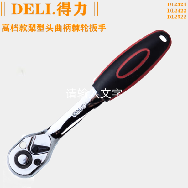 Strong cranking cranking wrench DL 2324 fly DL 2422 Small Fly DL 2522 Sleeve Wrench 12 5mm72 teeth