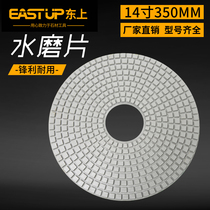 Dongshang 350mm water mill 35 cm resin grinding sheet terrazzo floor grinder polishing water grinding sheet 350